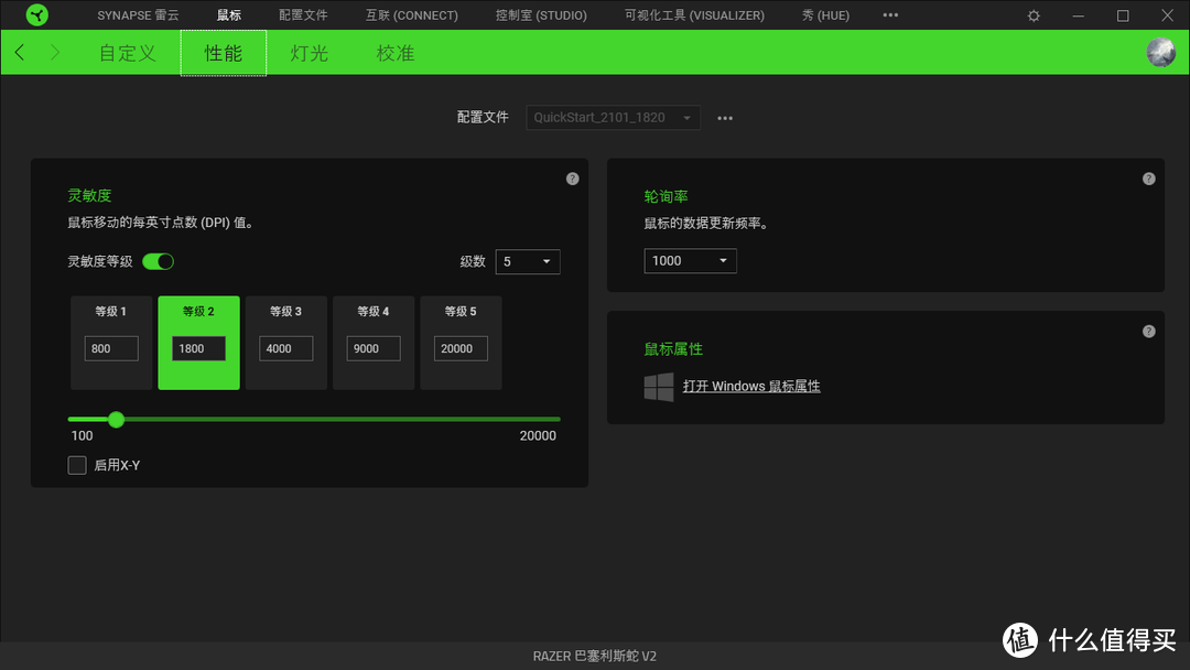 升级归来,巴蛇新丁:Razer巴塞利斯蛇V2开箱体验