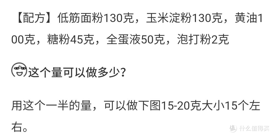 小白的烘焙之路～跟着大咖做烘焙，简单又美味的蘑菇饼干