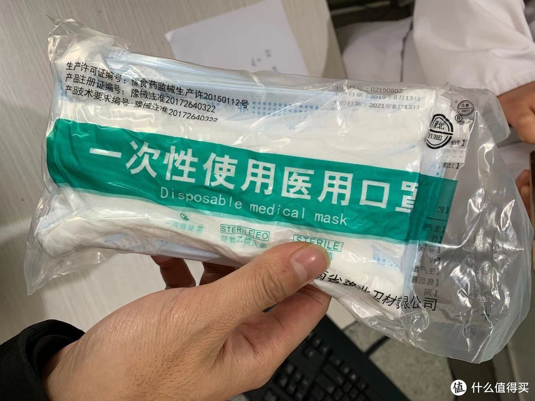 一次性医用口罩