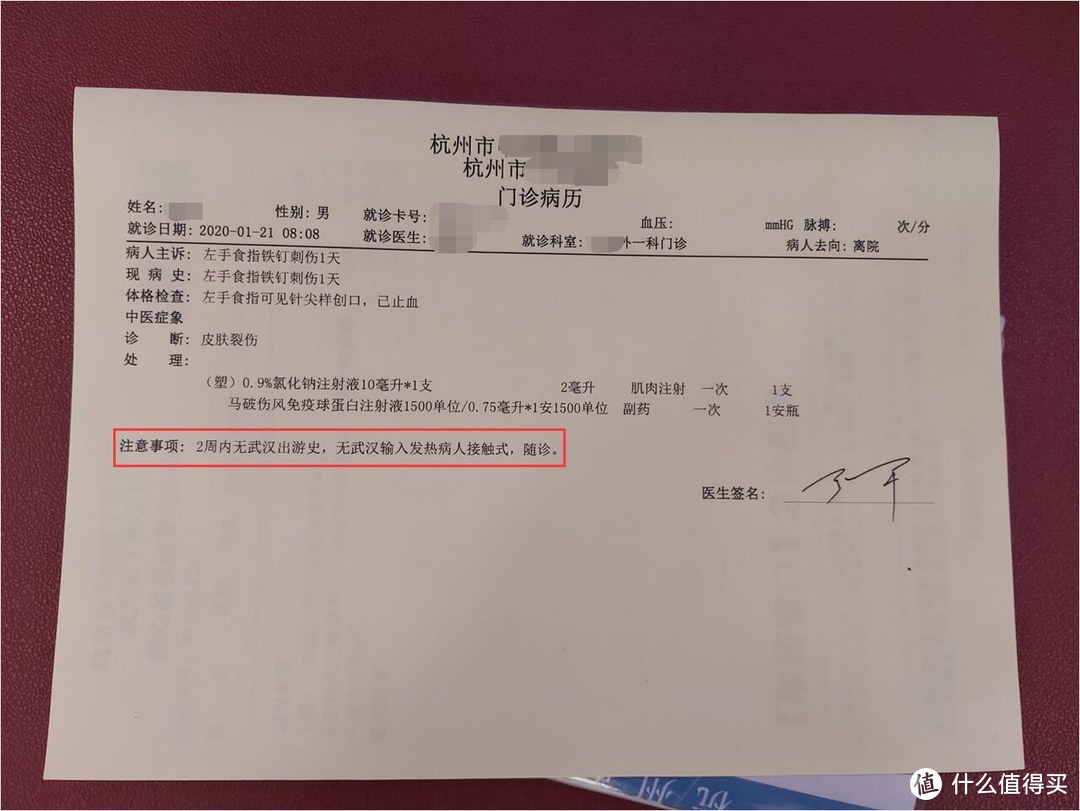 注意事项：2周内无武汉出游史，无武汉输入发热病人接触式(史)，随诊。