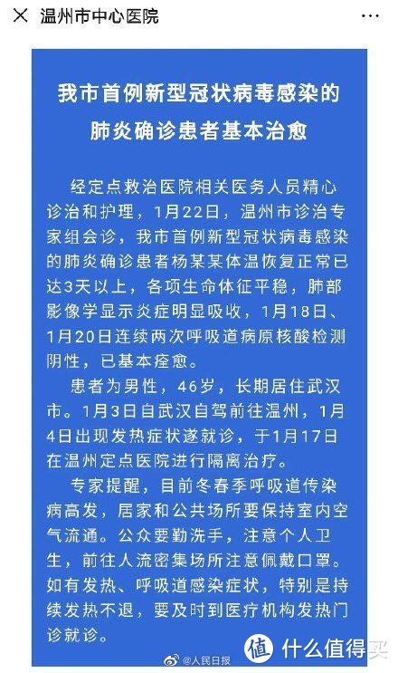 针对新型肺炎，我们需要准备什么