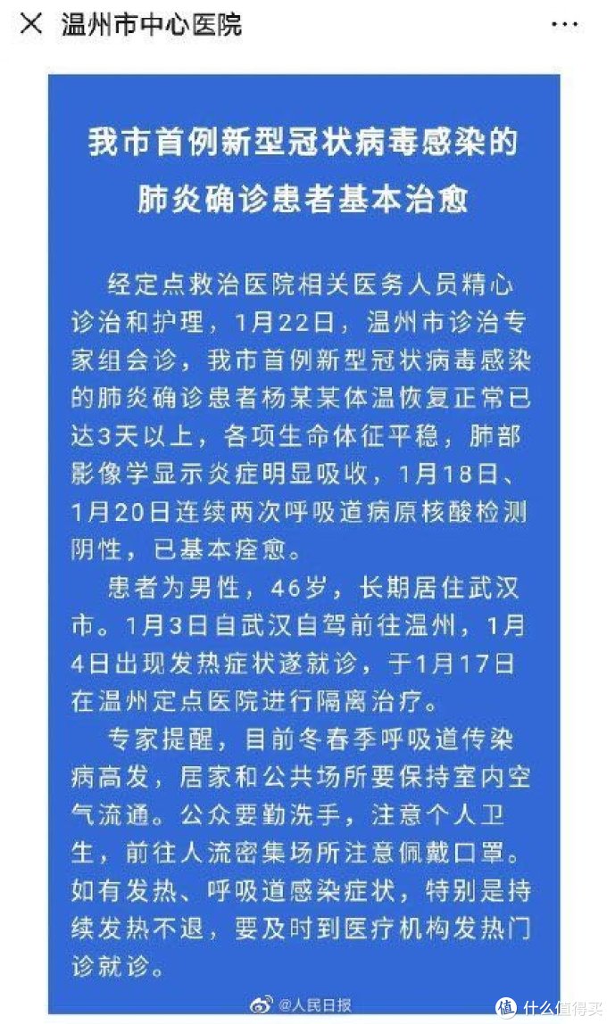 针对新型肺炎，我们需要准备什么