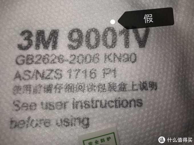 3 M口罩真假对比!