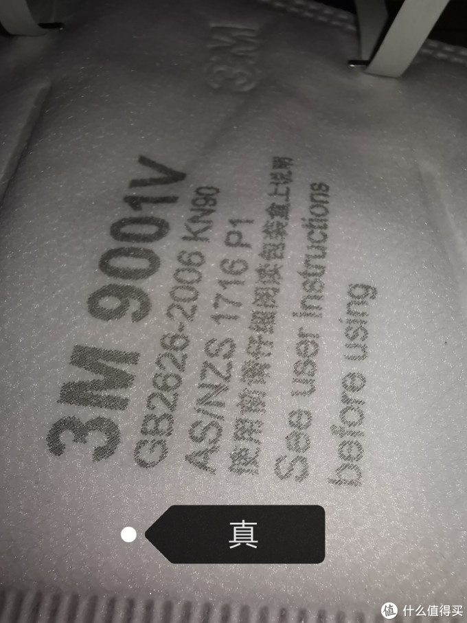 3 M口罩真假对比!