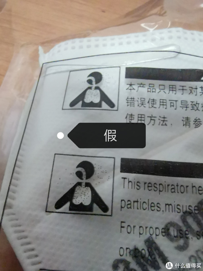 3 M口罩真假对比!