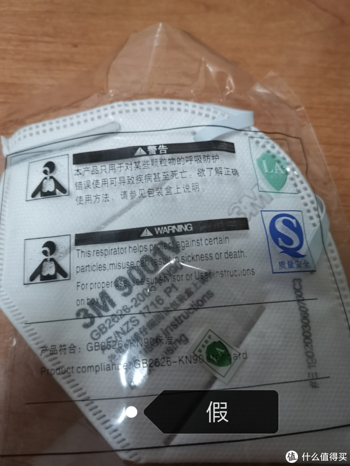 3 M口罩真假对比!