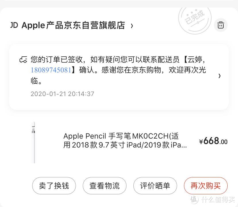 想给Ipad找个好搭档，Apple Pencil 错不了！