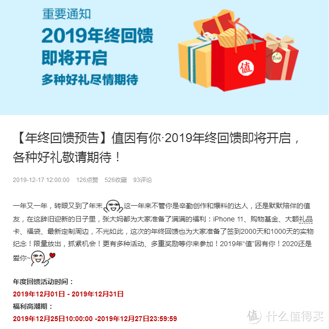 封印时间的长情印记~~值得买1000天签到火漆印晒单