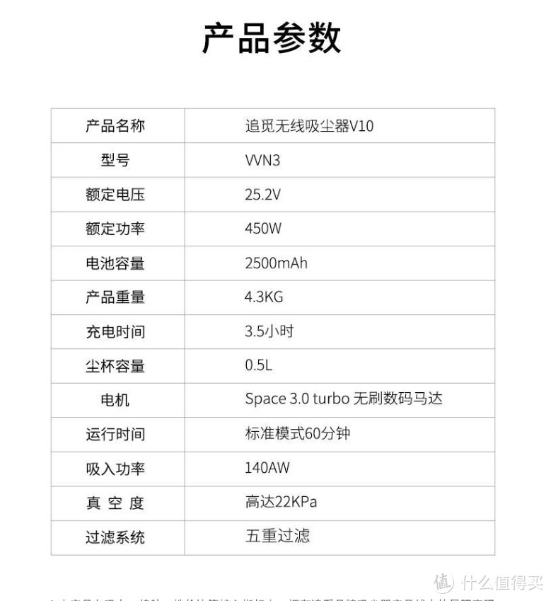 追觅无线吸尘器V10开箱并附上与戴森V6的简单对比