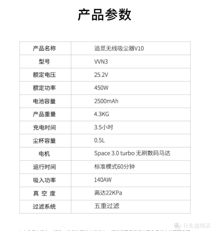 追觅无线吸尘器V10开箱并附上与戴森V6的简单对比