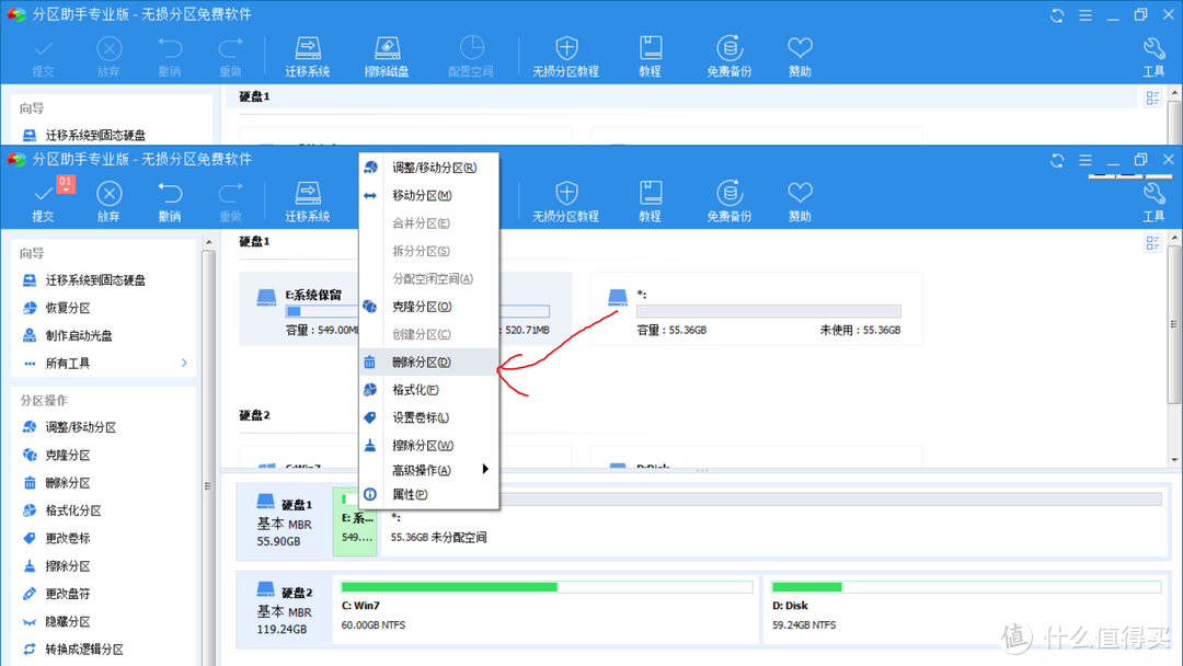 删除所有60G新装硬盘的分区