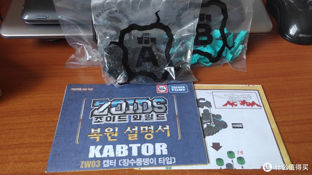 锹甲兽的宿敌——Zoids Wild 索斯机械兽 ZW03 双叉甲虫兽