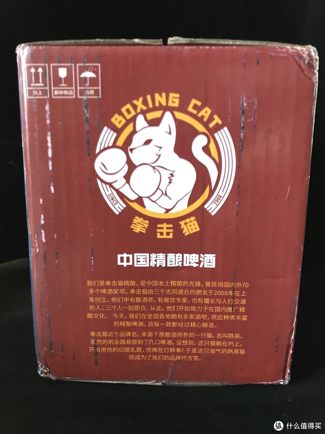 BoxingCat拳击猫精酿啤酒 Vs 青岛啤酒 ——  大年夜的评测