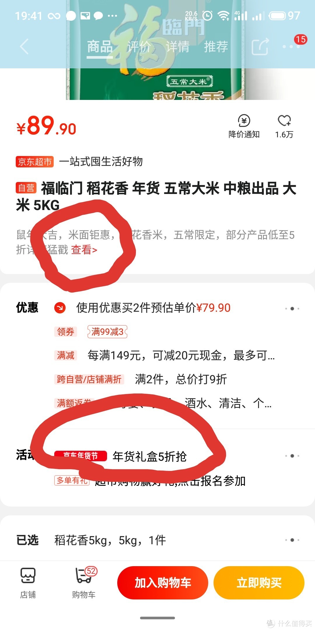 找不到优惠券？运费上天？什么值得批？错过大毛？巧用什么值得买，京东价格更美好。