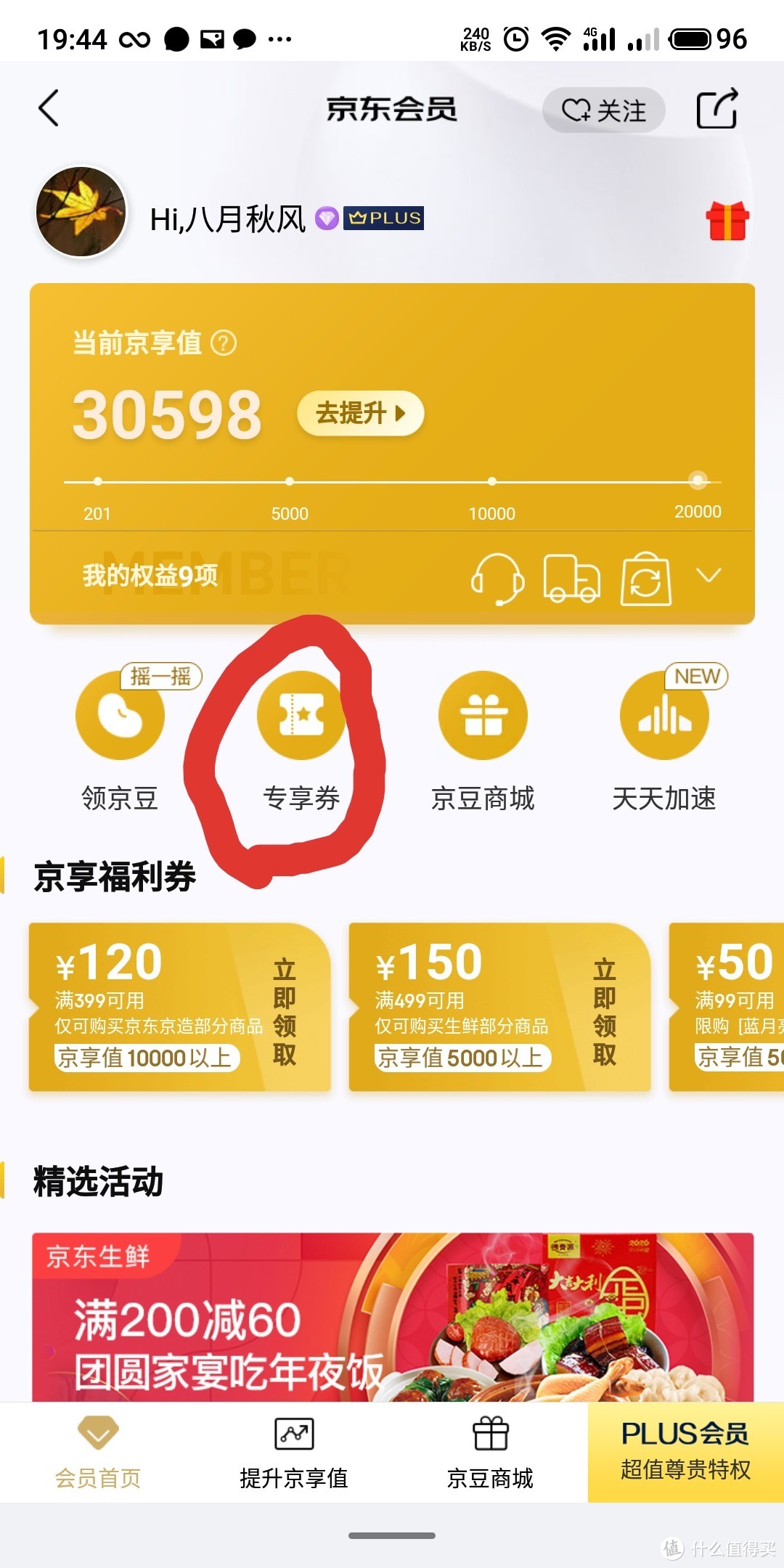 找不到优惠券？运费上天？什么值得批？错过大毛？巧用什么值得买，京东价格更美好。