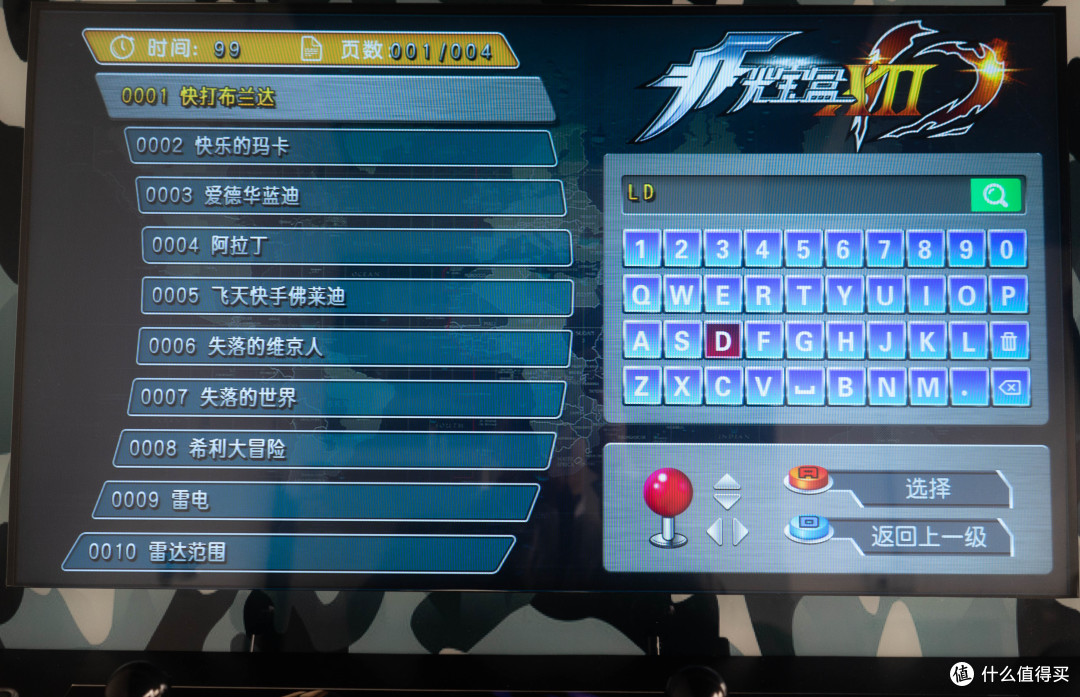 月光宝盒大型街机--我们青涩年代的记忆