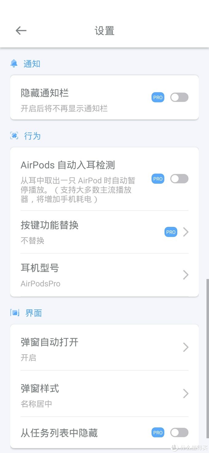 开箱分享篇一 Android Airpods Pro Yes Or No Airpods Pro深度体验 蓝牙耳机 什么值得买