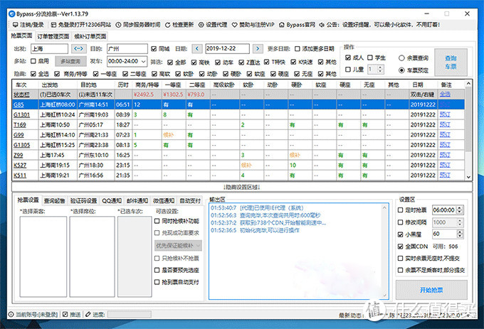 真正好用的「火车票抢票软件」-推荐几款免费春运抢票神器