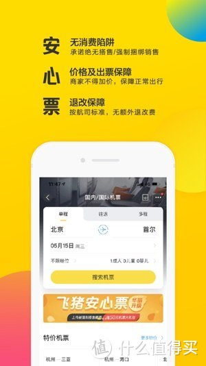 真正好用的「火车票抢票软件」-推荐几款免费春运抢票神器