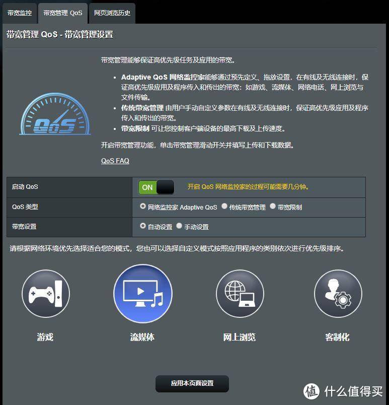 不只是快，跟着华硕RT-AX56U感受WiFi6高速时代