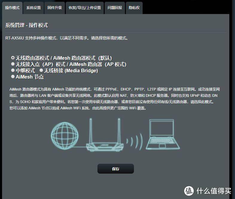 不只是快，跟着华硕RT-AX56U感受WiFi6高速时代