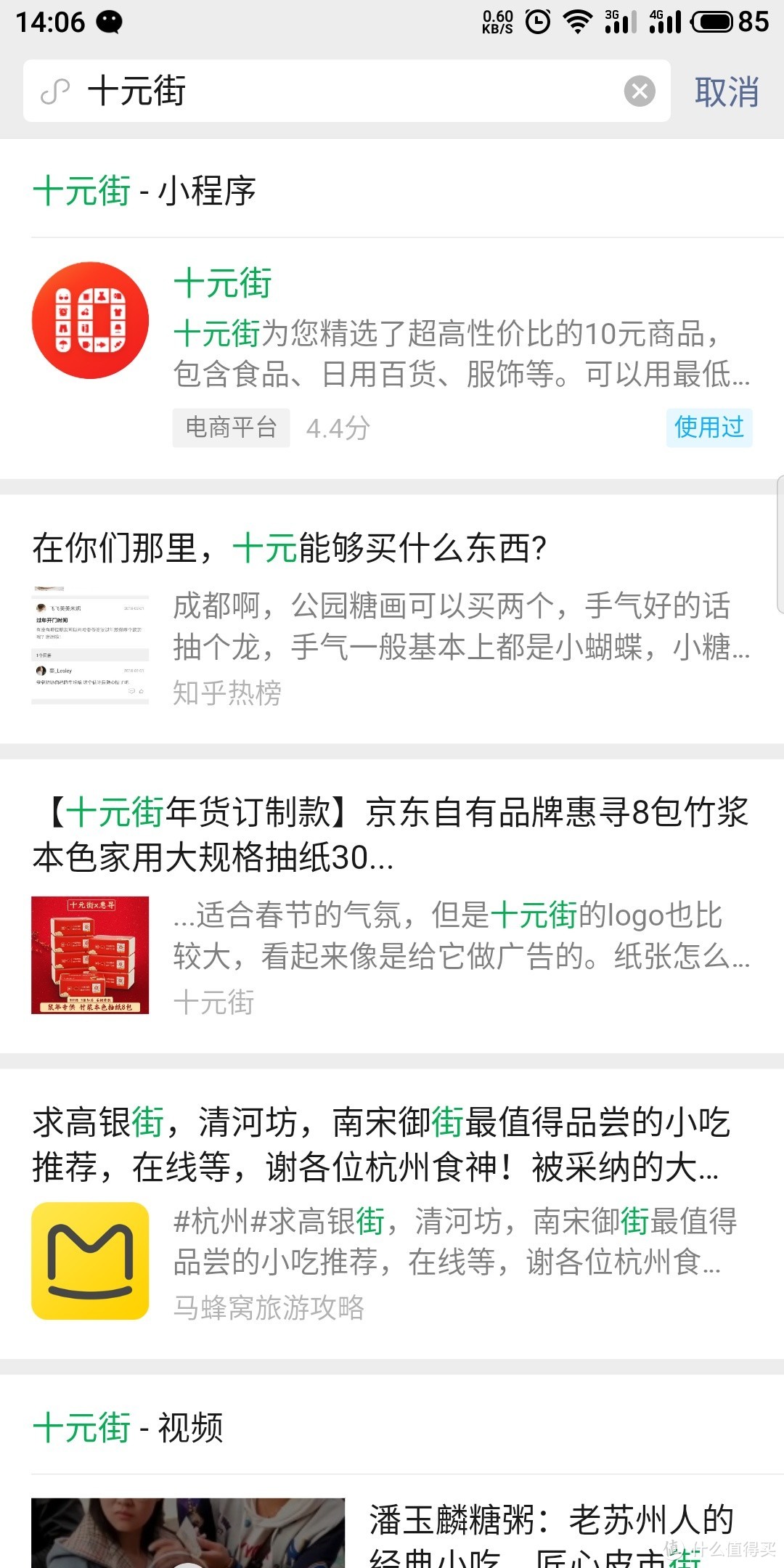 用完京东plus免邮券是一种态度--如何优雅的用“十元街”消耗京东plus的免邮券