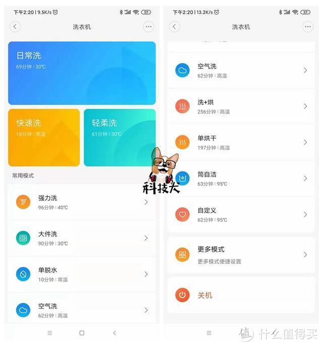 米家互联网洗烘一体机Pro体验：22种洗烘模式 除菌率达99.9%+