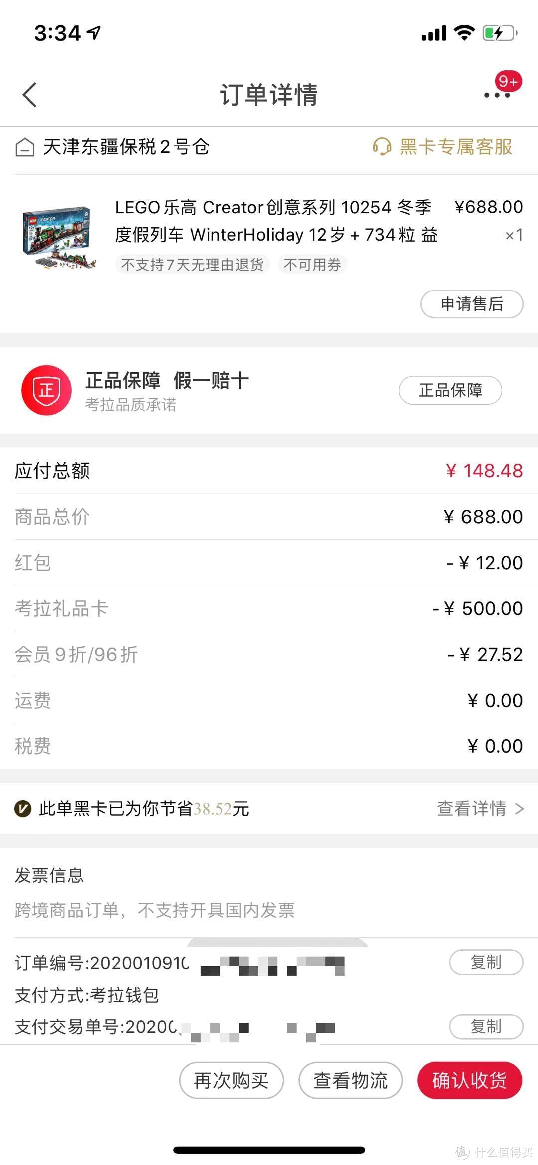 初入乐高坑，跟紧张大妈不迷路，晒单分享（二）