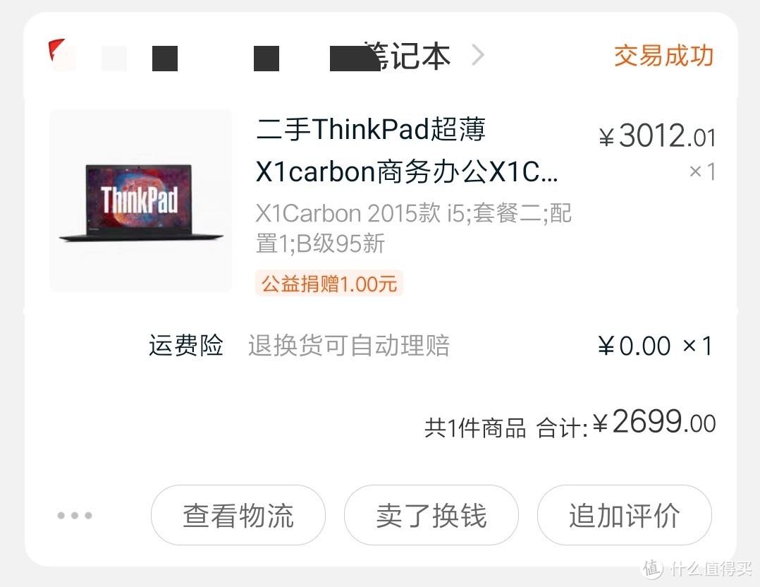 廉颇老矣，尚能饭否？——2020年了，Thinkpad X1 Carbon 2015还值得买吗？