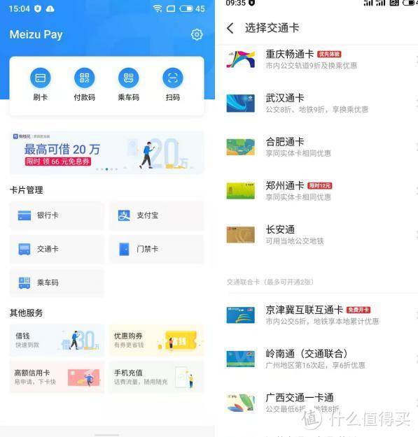 降价300性价比如何？2399入手后再聊魅族16s Pro。