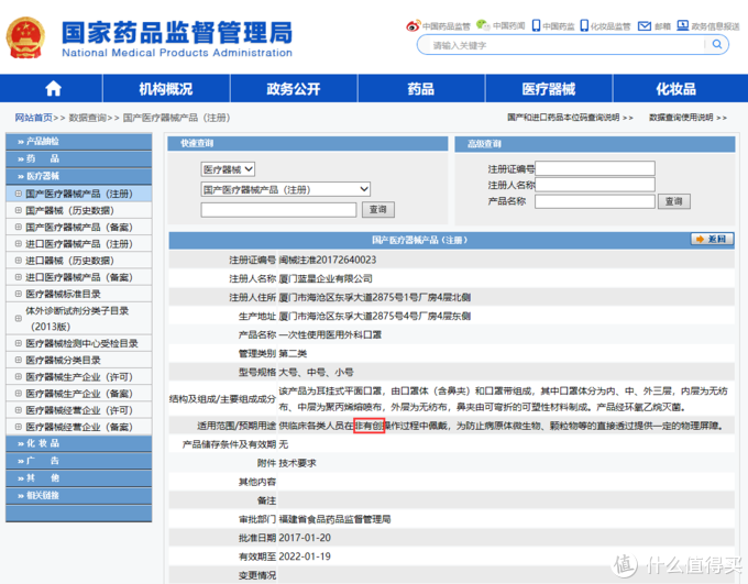 哪些品牌的口罩能提供有效防护 医用外科口罩篇 口罩 什么值得买