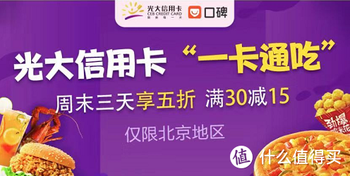 手把手教你玩透信用卡之光大银行：2020年优惠活动更新