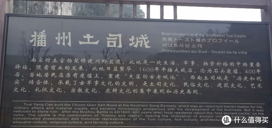 6三进黔之中国的"马丘比丘"—海龙囤