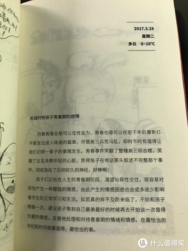 如何智慧地陪伴孩子？看这位陪孩子考清华的妈妈怎么做