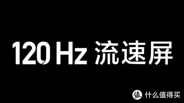 高刷新屏值不值得买？请看鼠年手机避坑指南！