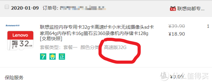 19元32G，不白菜的TF卡行吗？Lenovo 联想 32G内存卡 高速版 评测