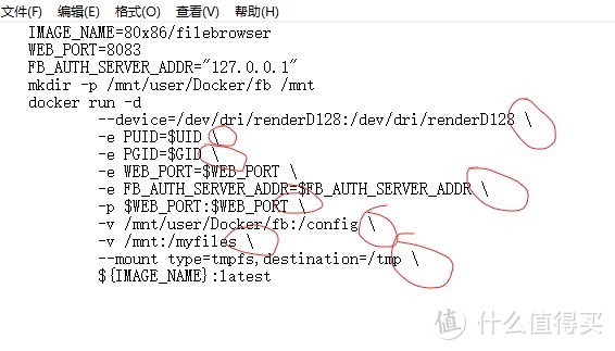 请特别注意某些行后面的反斜杠“”，这个是很多朋友通过shell安装dock报错的主要问题