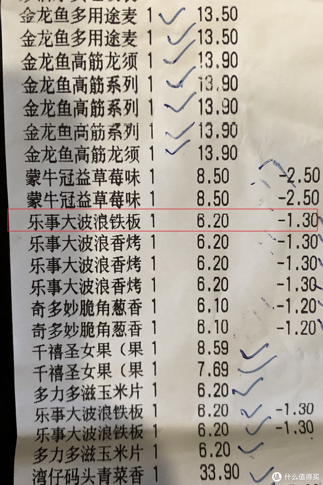 新春年货备零食—造型奇特、口味劲脆浓郁的乐事大波浪薯片（铁板鱿鱼味，70克，袋装）