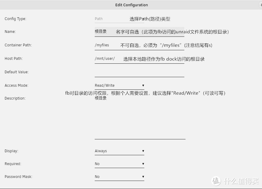 设置filebrowser可访问的根目录