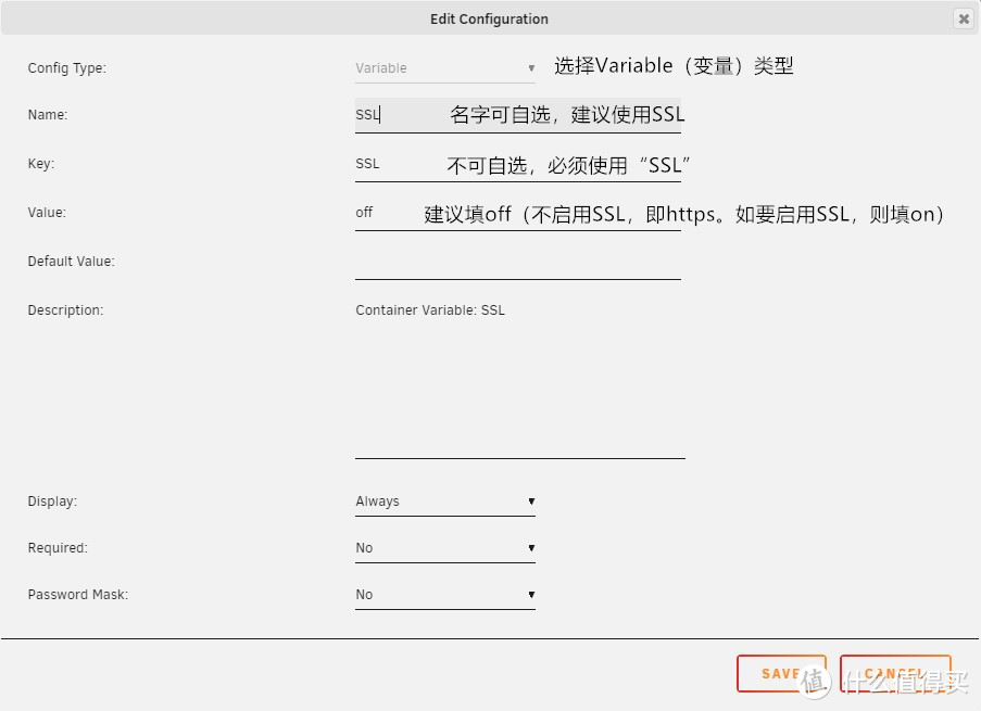 设置SSL验证是否开启