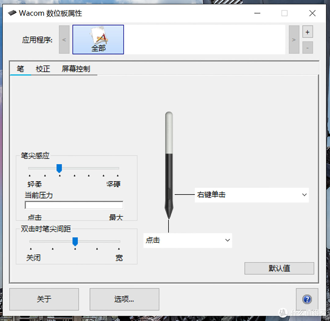 摄影、设计、绘画爱好者的第一块数位屏----Wacom One万与创意数位屏