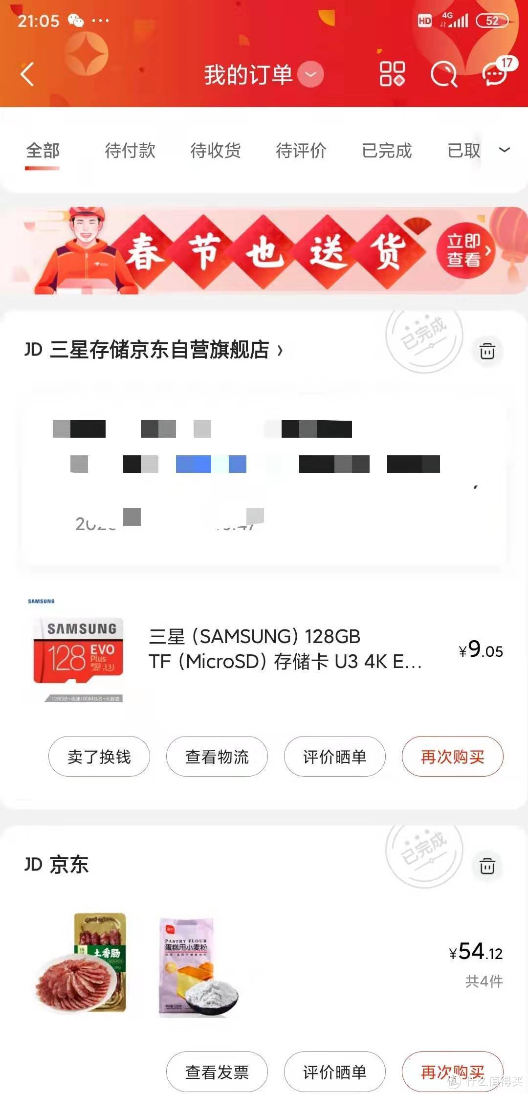 和switch绝配？三星(SAMSUNG)128GB EVO Plus TF卡开箱简评