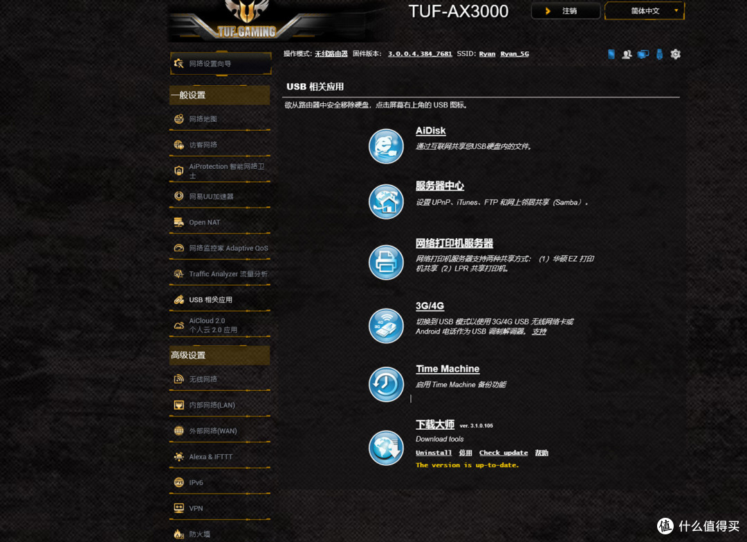 华硕ax3000路由器:wifi6速度惹人爱,游戏加速更自在