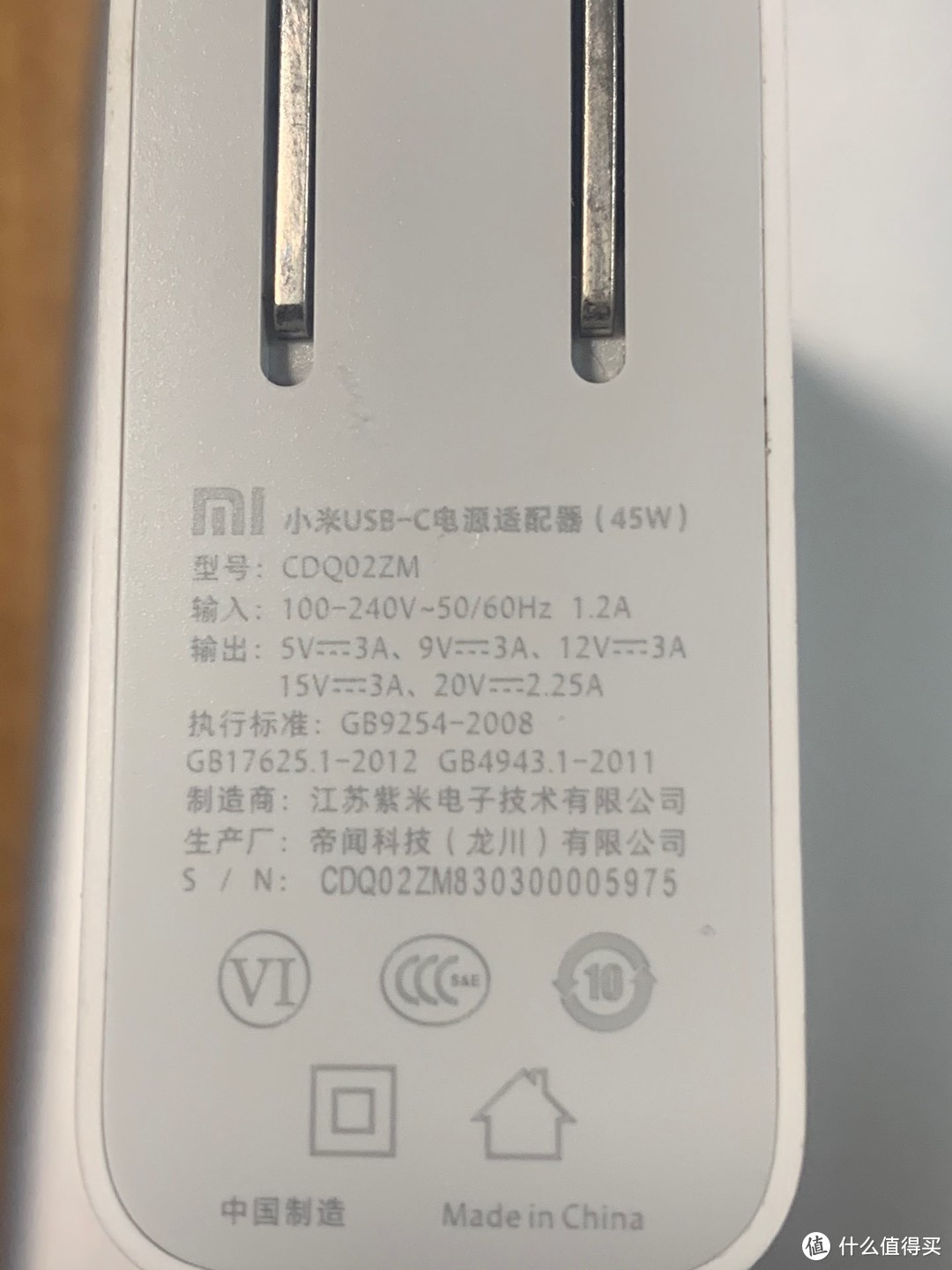 小米的45w