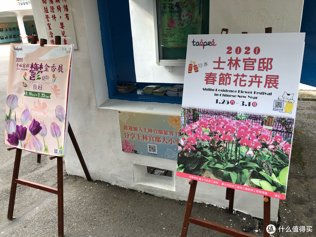 台湾旅行攻略day6:西门町、士林官邸、淡水老街、中正纪念堂