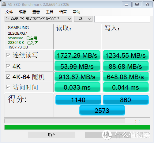 固态跑分