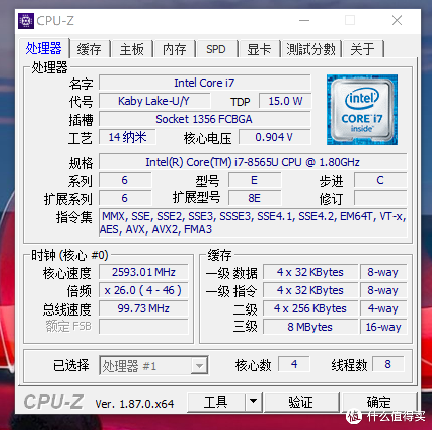 CPU-Z参数截图