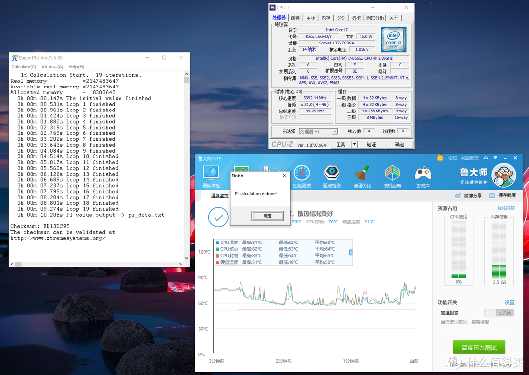 SuperPI 测试分数：10.208s（测试期间CPU峰值频率4.1GHz）