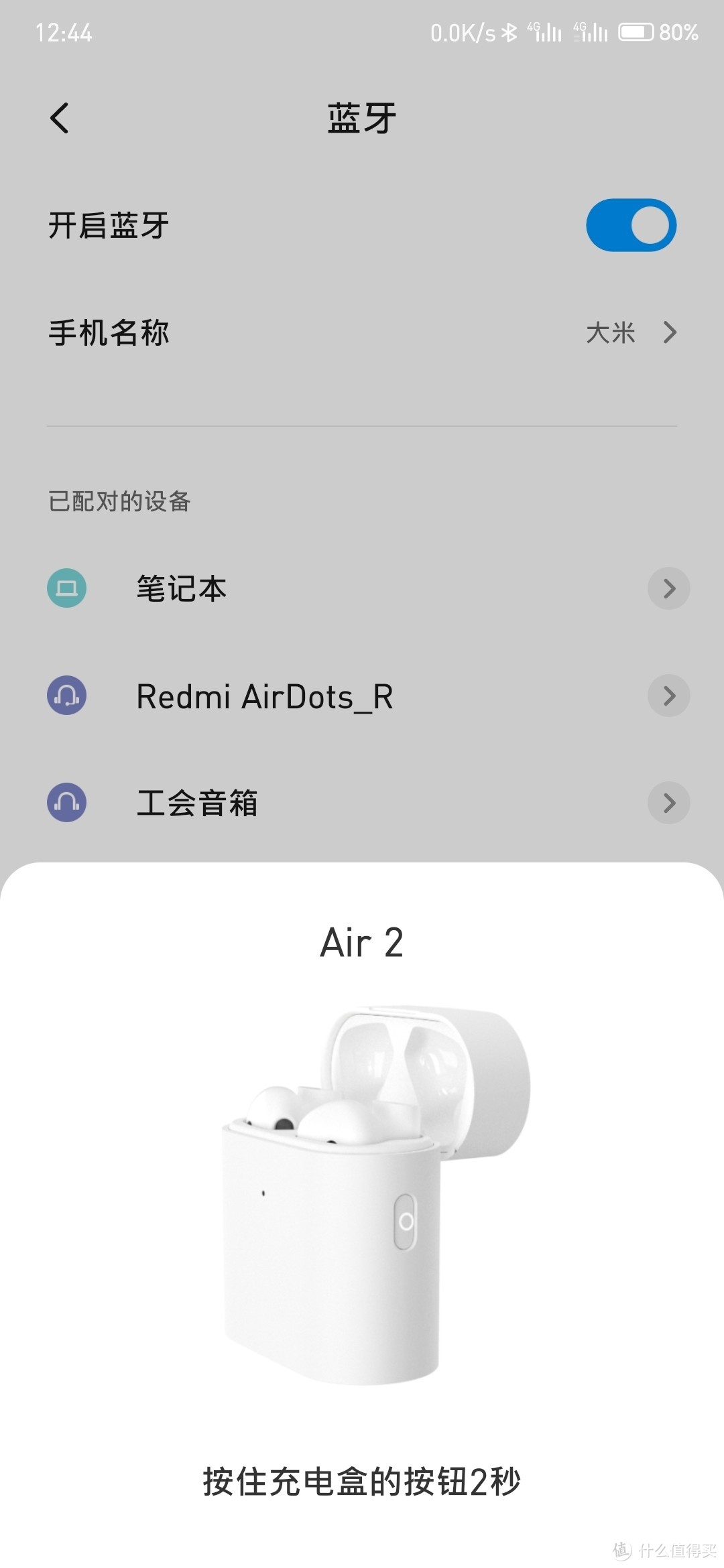 新年新气象，来个小米蓝牙耳机air2吧