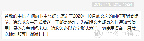 新房规划:智能家居及提前购买商品建议